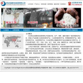 长沙思达信通科技发展有限公司官网
