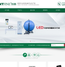 光度传感器