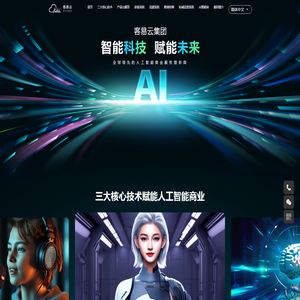 外贸数字人