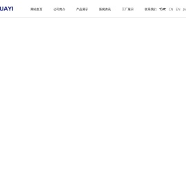 辽宁华衣服装有限公司