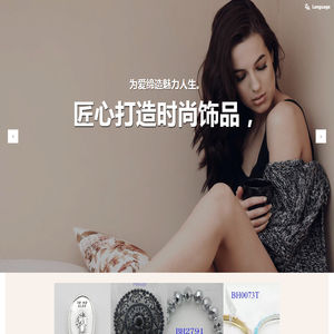 义乌市九晟饰品有限公司