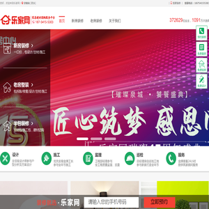 乐家网