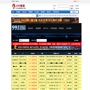 传奇服务端,GM基地,传奇一条龙,传奇版本论坛,GM部落