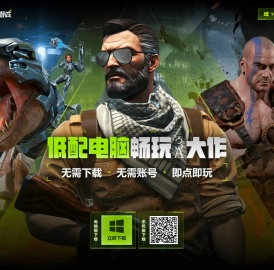 3A云游戏