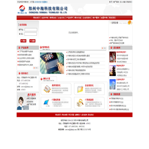 郑州中海科技有限公司