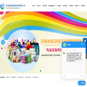 苏州标签印刷厂
