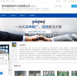 承接苏州环氧地坪,苏州自流平,苏州地坪PVC地坪板,苏州瑞固地坪工程有限公司