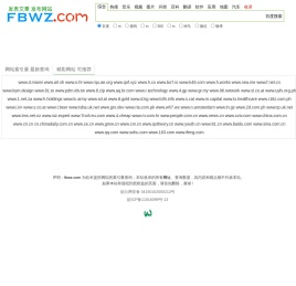网站索引量