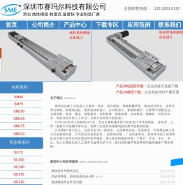 专业提供滑台