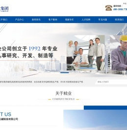 佛山市精业机械制造有限公司