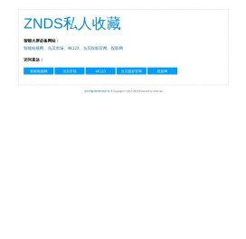 ZNDS