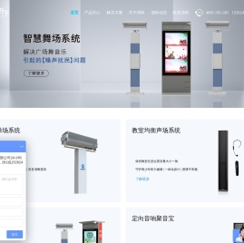 清听声学科技