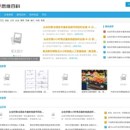 思维百科