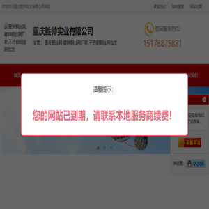 重庆钢丝网