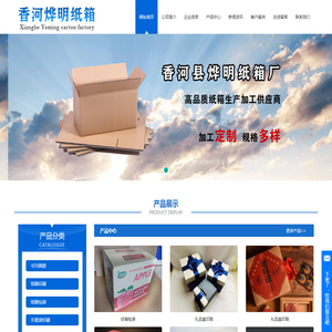 北京纸箱定做