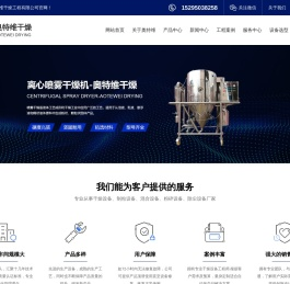 喷雾干燥机,压力