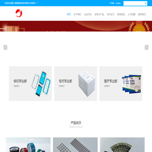 厦门美塑新质科技有限公司