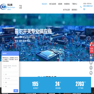 霍尔开关厂家