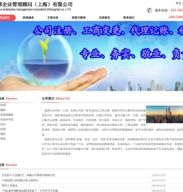 注册公司排名哪家好