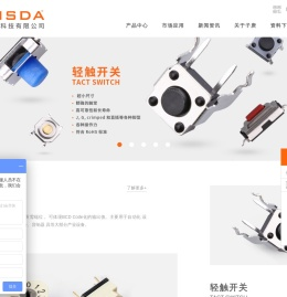Sungmun旋转编码开关,轻触开关,Snaptron锅仔片厂家