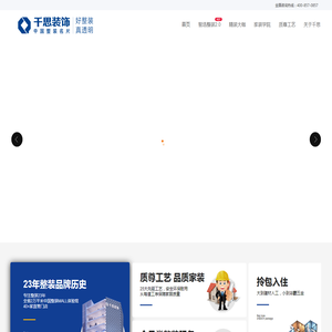 长沙装修公司