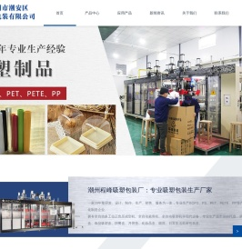 吸塑包装厂