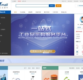 三特工业超市
