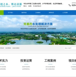 陕西金创博环境工程技术有限公司