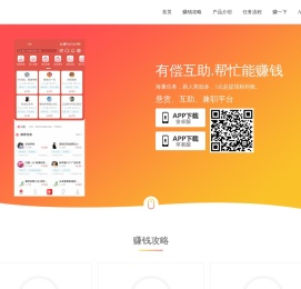 得帮app