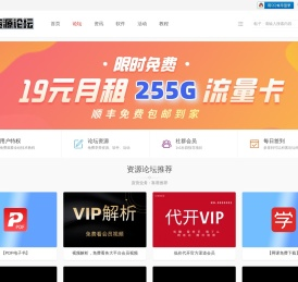 50资源论坛