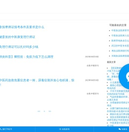 考中医针灸康复理疗师证多少钱费用在哪里办报名报考条件