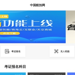 航拍网