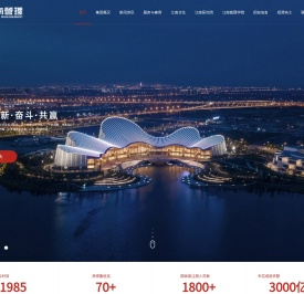 浙江江南工程管理股份有限公司