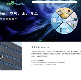 广东优健科技有限公司