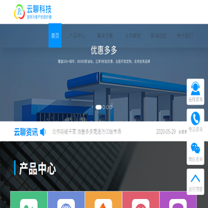 深圳市云聊科技有限公司