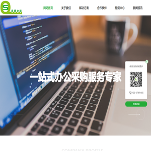 亲清企服