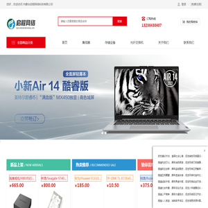 内蒙古启程网络科技有限公司