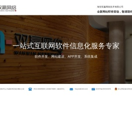 海安双赢网络技术有限公司