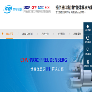 CFW油封