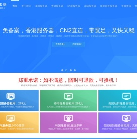 全球互联