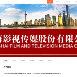 上海影视传媒股份有限公司