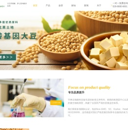 大豆异黄酮