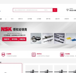NSK主轴马达,NSK马达主轴,NSK主轴马达维修