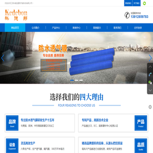 防水透气膜
