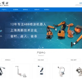ABB工业机器人