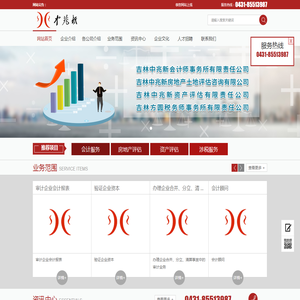 吉林中兆新