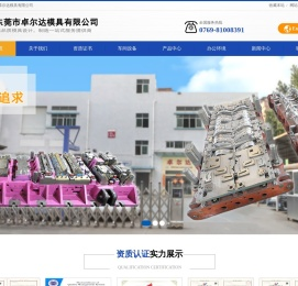 东莞模具厂家