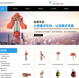 中国台湾黑熊,永升,中国台湾小金刚电动葫芦价格