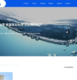 嘉兴市环科环保新材料科技有限公司