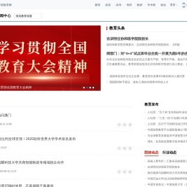 新闻中心